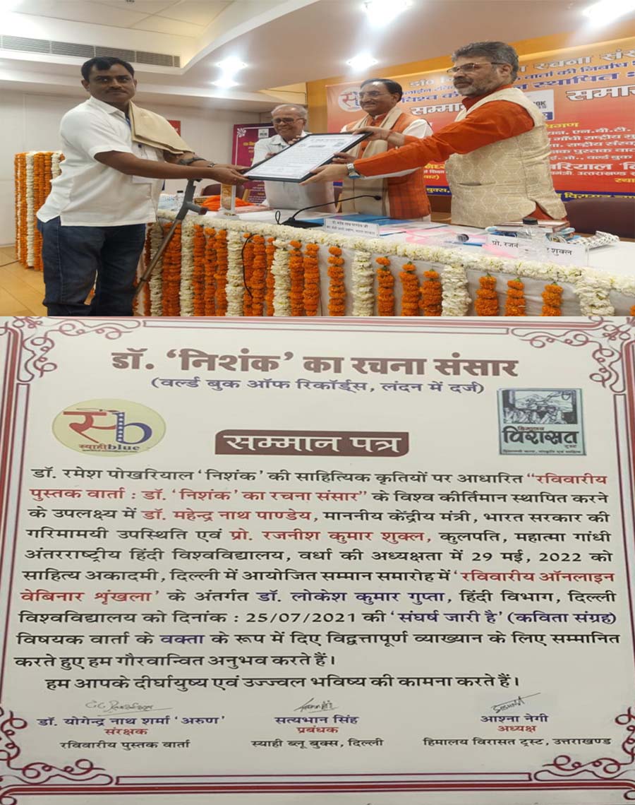 Samman Patra