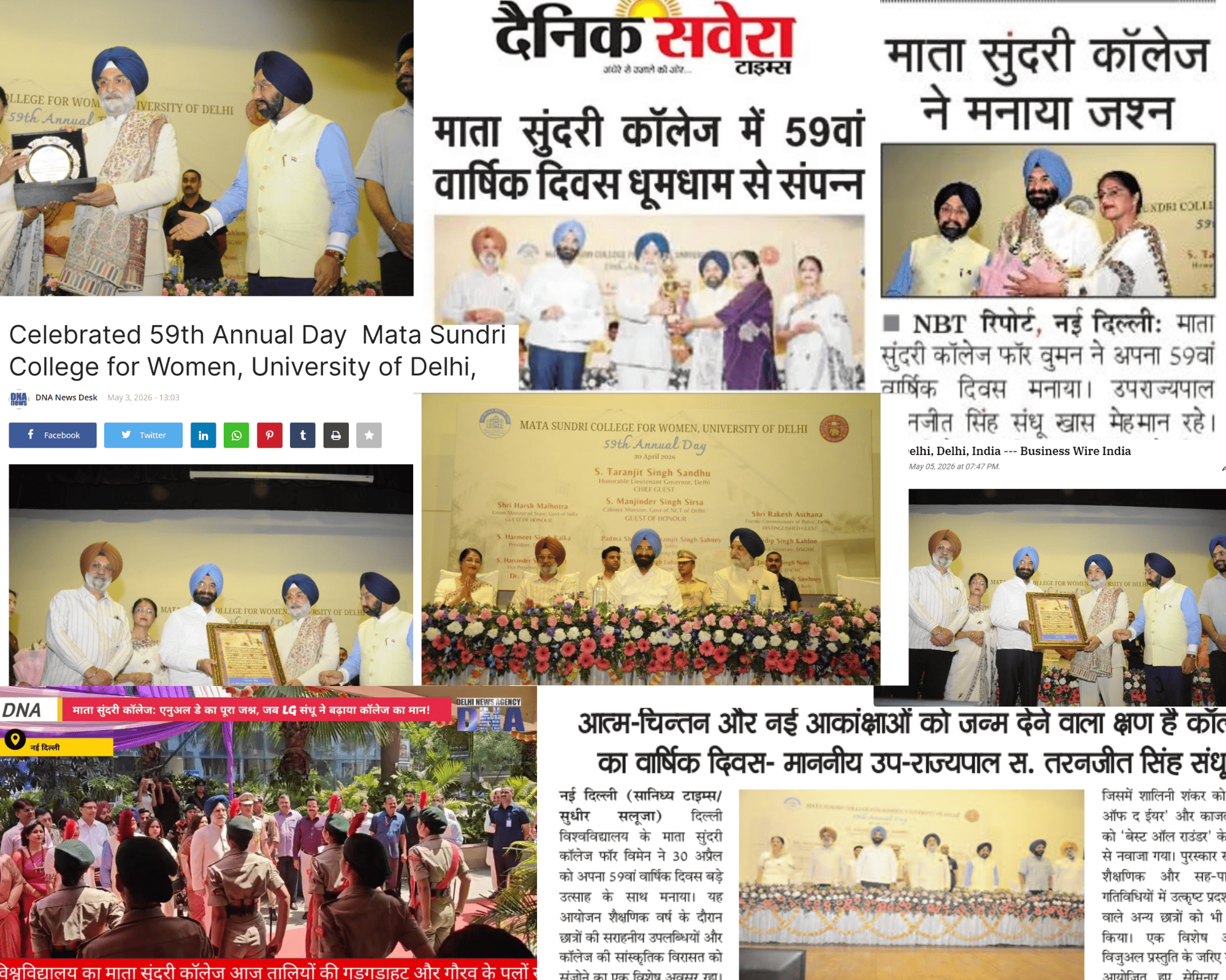 Mata Sundri College for Women’s Annual Day Celebrations Featured Across Leading Media Platforms