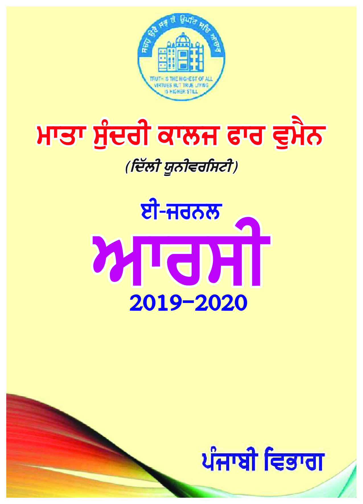 Aarsi Edition 3