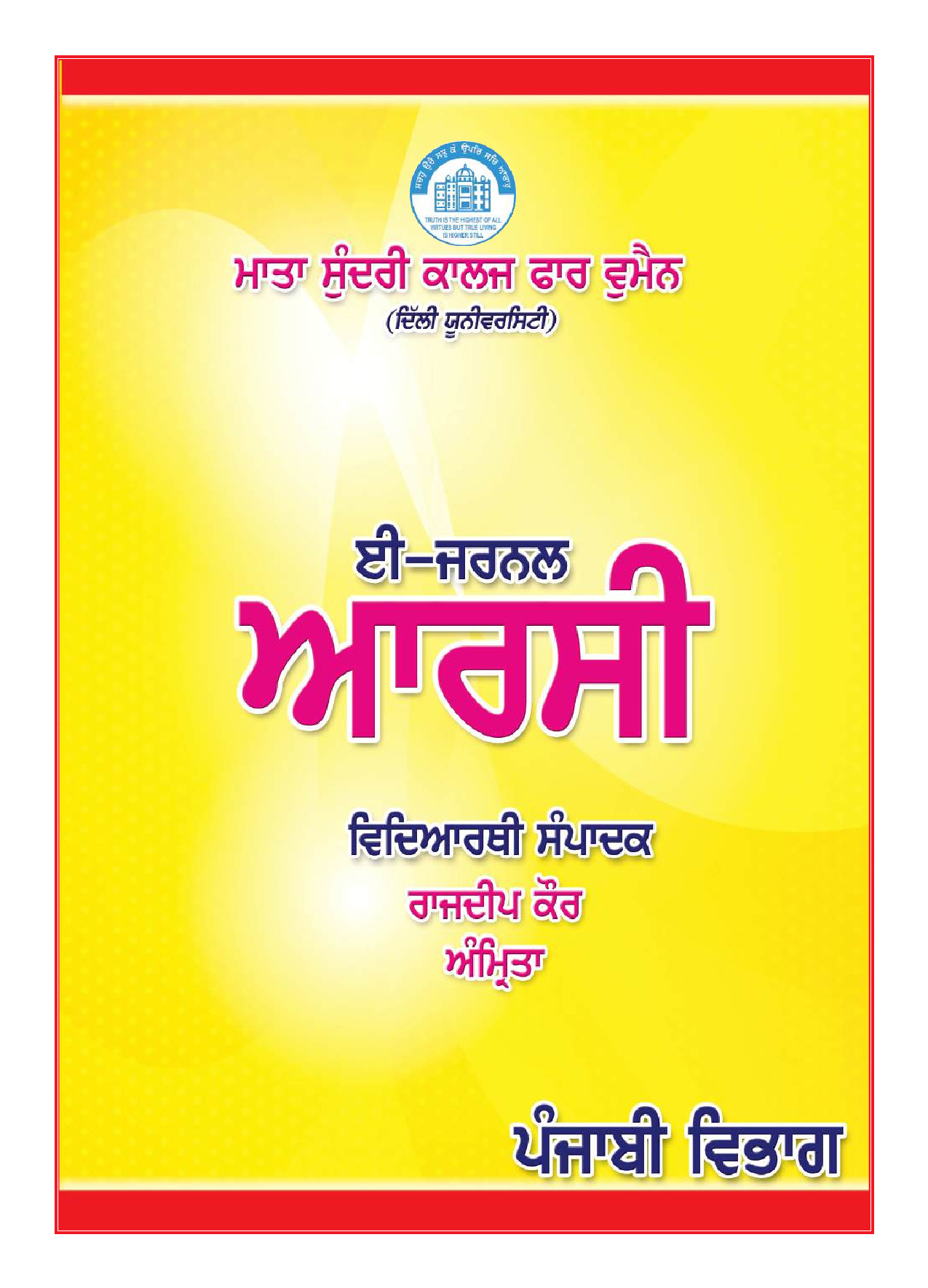 Aarsi Edition 1