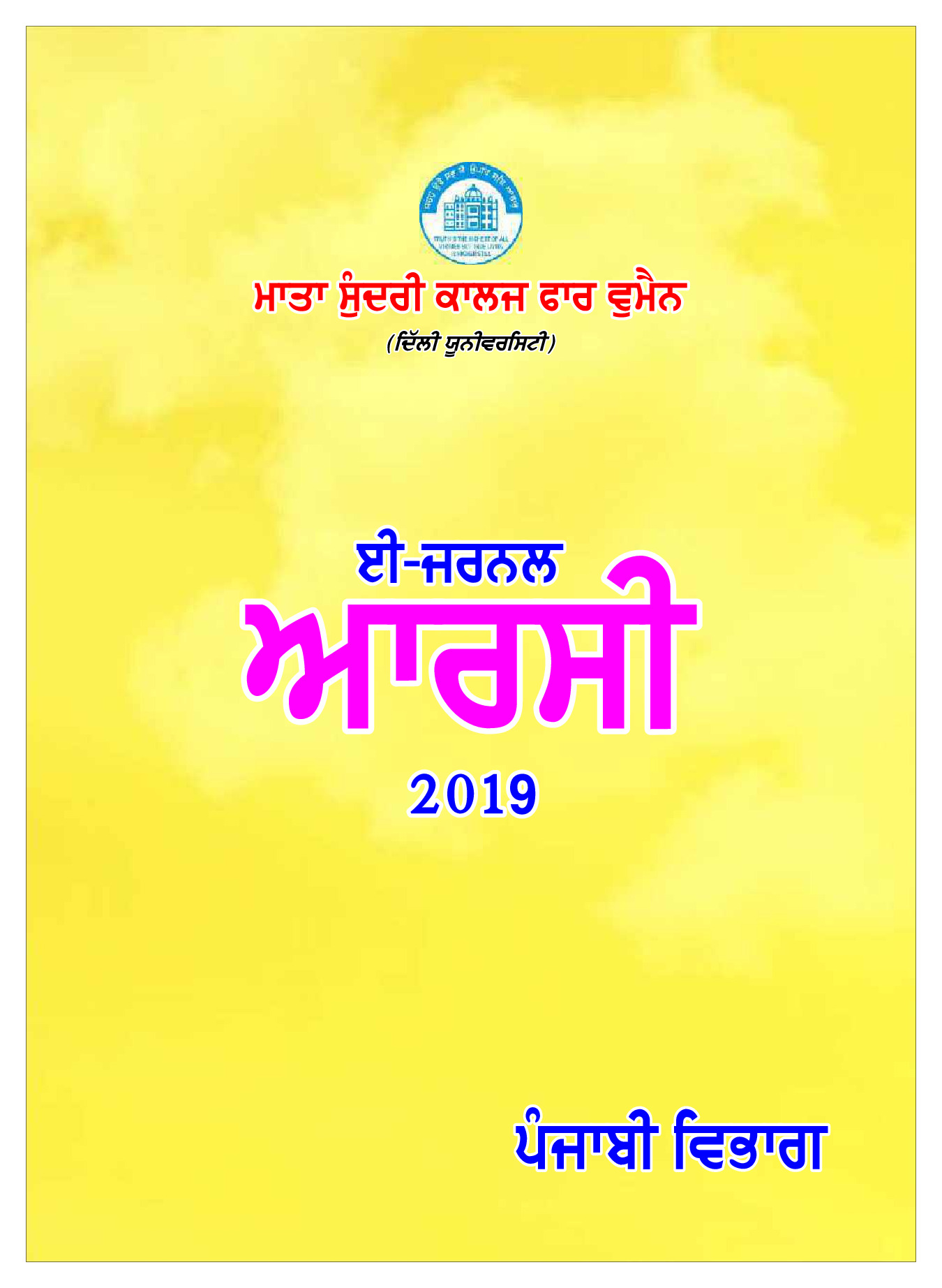 Aarsi Edition 2